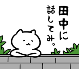TanakaCatSticker sticker #12524646