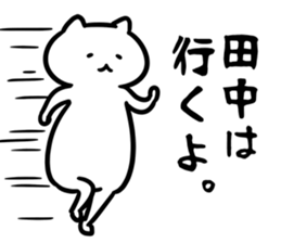 TanakaCatSticker sticker #12524647