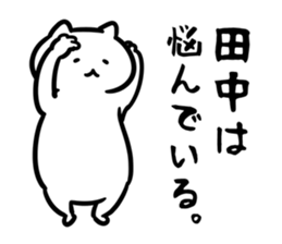 TanakaCatSticker sticker #12524648