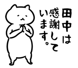 TanakaCatSticker sticker #12524649