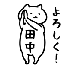 TanakaCatSticker sticker #12524653