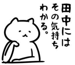 TanakaCatSticker sticker #12524655