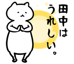 TanakaCatSticker sticker #12524656