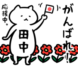 TanakaCatSticker sticker #12524662