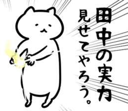 TanakaCatSticker sticker #12524670