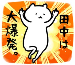 TanakaCatSticker sticker #12524671