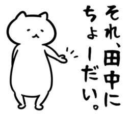 TanakaCatSticker sticker #12524673
