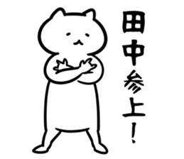 TanakaCatSticker sticker #12524674