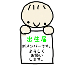 Baby YOU-TO sticker #12524780