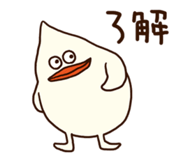 The fat bird (Kansai dialect) sticker #12524846