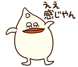 The fat bird (Kansai dialect) sticker #12524850