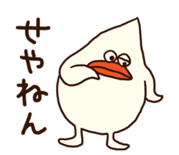 The fat bird (Kansai dialect) sticker #12524872