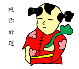 Qi crane boy sticker #12524947