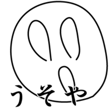 daifuku-san! sticker #12525019