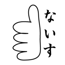 daifuku-san! sticker #12525035