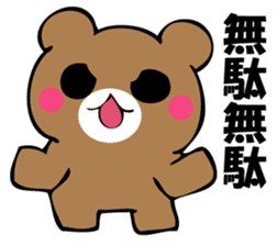 OKOTTERUKUMA 3 sticker #12525358