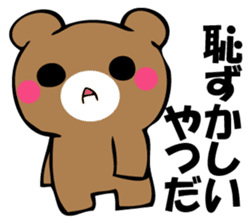 OKOTTERUKUMA 3 sticker #12525393