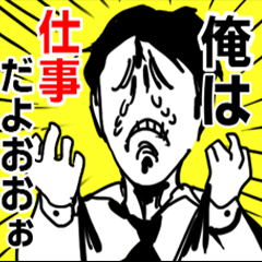 社畜 Lineクリエイターズスタンプまとめ Stamplist 社畜 Lineクリエイターズスタンプまとめ Stamplist