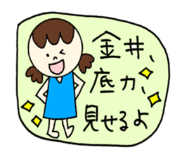 Kanai's sticker! sticker #12525654