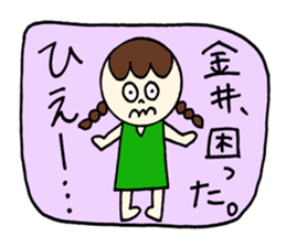 Kanai's sticker! sticker #12525663