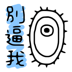 Tiny Creatures are Naughty