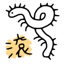 Tiny Creatures are Naughty sticker #12525988