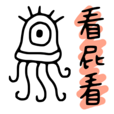 Tiny Creatures are Naughty sticker #12525990