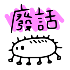 Tiny Creatures are Naughty sticker #12525994