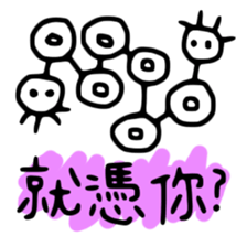 Tiny Creatures are Naughty sticker #12525995