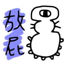 Tiny Creatures are Naughty sticker #12525999