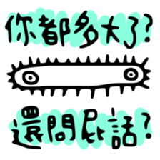 Tiny Creatures are Naughty sticker #12526006