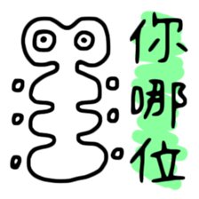 Tiny Creatures are Naughty sticker #12526008