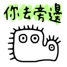 Tiny Creatures are Naughty sticker #12526010