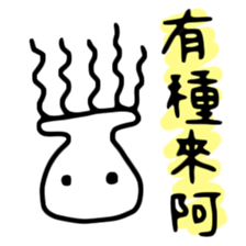 Tiny Creatures are Naughty sticker #12526013