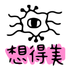 Tiny Creatures are Naughty sticker #12526017