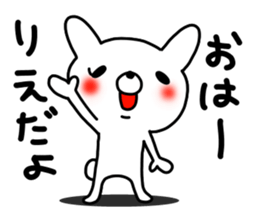 Rie Rie sticker #12526367