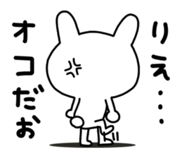 Rie Rie sticker #12526371