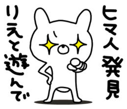 Rie Rie sticker #12526387