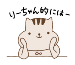 Sticker for Ri-chan sticker #12527072