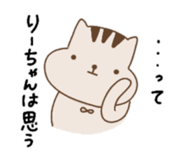 Sticker for Ri-chan sticker #12527073