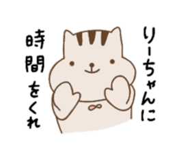 Sticker for Ri-chan sticker #12527078