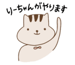 Sticker for Ri-chan sticker #12527079