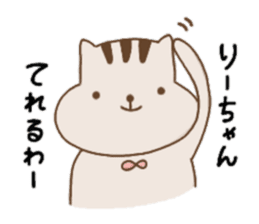 Sticker for Ri-chan sticker #12527087
