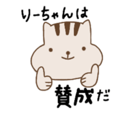 Sticker for Ri-chan sticker #12527090