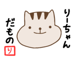Sticker for Ri-chan sticker #12527092