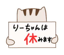 Sticker for Ri-chan sticker #12527093