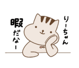 Sticker for Ri-chan sticker #12527097