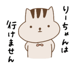 Sticker for Ri-chan sticker #12527108