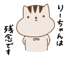 Sticker for Ri-chan sticker #12527109