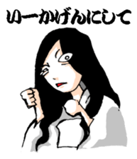 Scary girl5 sticker #12527141